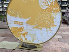 -塘人·老底子宁波菜小馆(南塘老街店)