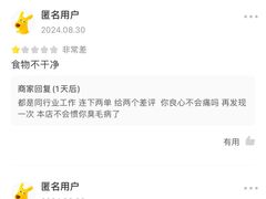 -如意早餐(北斗街店)