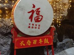-关东古巷