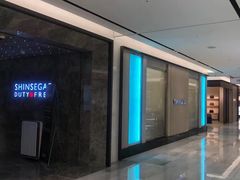 -新罗免税店(首尔总店)