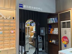 -一代眼镜·蔡司配镜(浦东大拇指广场店)