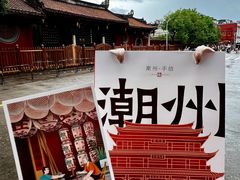 -潮州古城