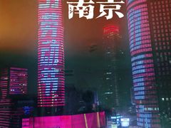 -南京金陵饭店
