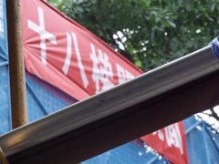 -蒋六十八梯眼镜面(渝中店)