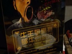 -食间牛排(湖西路店)