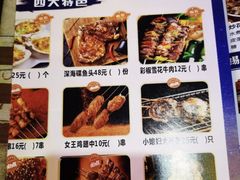 -沪上名羊天下•烤羊腿•东北烧烤•小龙虾(浦东直营总店)