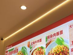 -醉面(西直门凯德茂店)