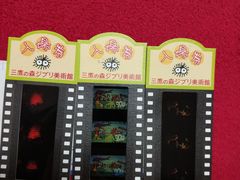 -三鹰之森吉卜力美术馆