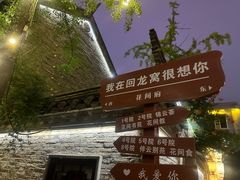 -回龙窝历史文化街区