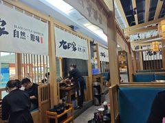 -九田家黑牛烤肉(溧水万达店)