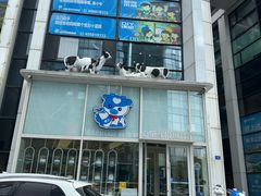 -心乐生活新鲜屋(星海广场店)