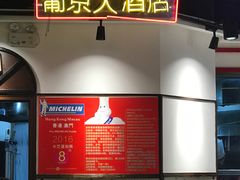 -陈光记烧腊(长寿路店)