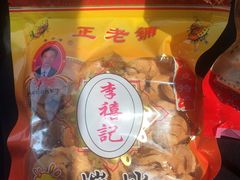 -樵园饼屋(朝安路店)