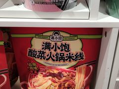 -名创优品(北京新中关购物中心地铁层店)