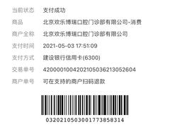 -欢乐口腔(望京分院)