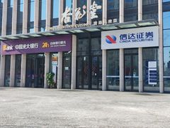 -杏花堂晋商私房菜(华熙五棵松店)