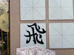 -中国翰园碑林