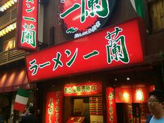 -一兰拉面(梅田阪急东通店)