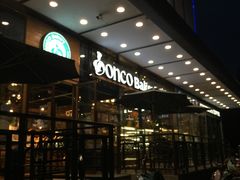 -东哥面包 DONCO BAKERY(万风新天地购物中心店)