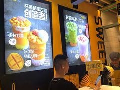 -7分甜(苏州中心店)