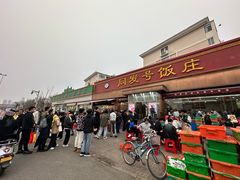 -同发号饭庄(复兴路店)
