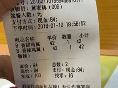 账单-Pelicana百利家炸鸡(江南西名店城店)