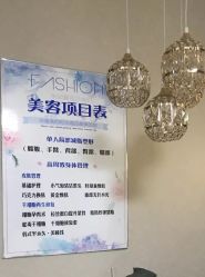 点击看大图 -九公主·美肤美体私人订制管理