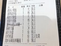 账单-海逸海鲜酒家(古北店)