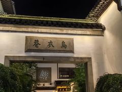 -夫子庙秦淮河画舫