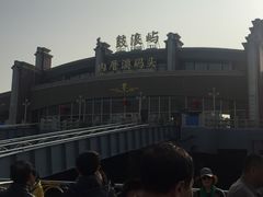 -鼓浪屿内厝澳码头(轮渡站)