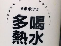-潮牛壹号鲜牛肉火锅(世界城广场店)