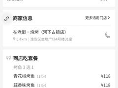 -在老街·淮安大排档·甜麻干煸龙虾·烧烤(河下古镇店)