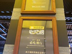 -杭州西子湖四季酒店·金沙厅