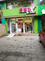 -爱婴岛·婴儿游泳馆(广州市妇幼医院店)