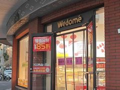 -味多美(江安路店)