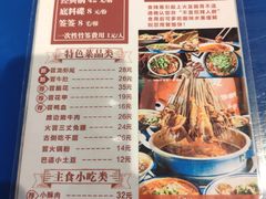 -马路边边 传媒大学店