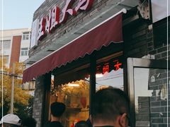 门面-洪湖里王姐大乌豆
