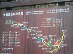 -太湖源风景区