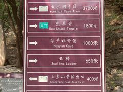 -上方山云水洞