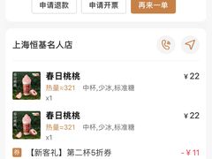 -霸王茶姬(上海恒基名人店)