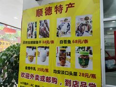 -凯盈阁·顺德私房菜·桑拿鸡