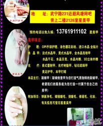 星美甲地址-星美甲