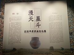 -荆州博物馆