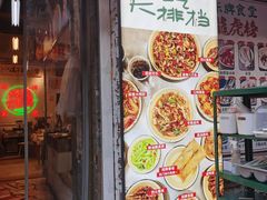 门面-东排食堂长沙小吃大排档(五一广场店)