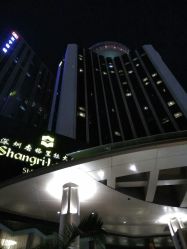 -深圳香格里拉大酒店·宴会厅