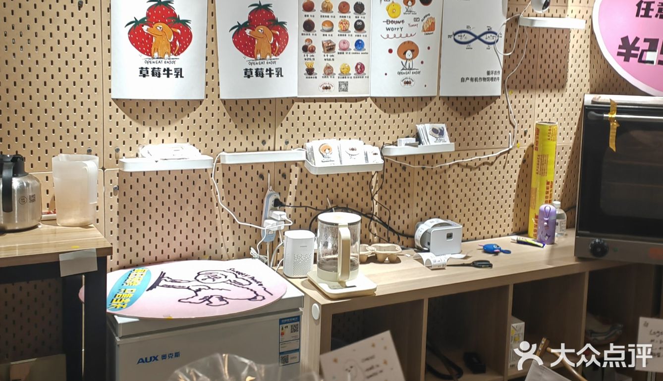 韩系可爱面包店🍩