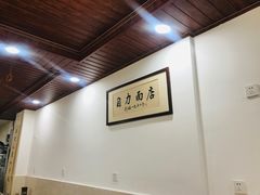 -华兴街自力面店