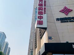 门面-方恒购物中心(望京小街店)