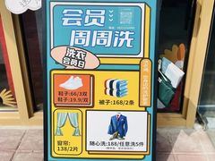 -洗衣通洗护生活馆(阳普邻里振原店)