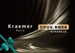 -Kraemer Paris·苏豪发廊